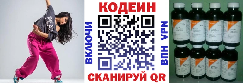 Кодеиновый сироп Lean Purple Drank купить Сочи