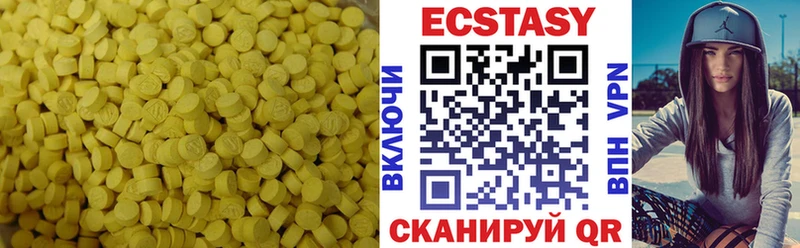 Экстази mix  Сочи 