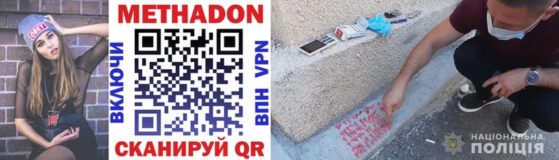 Метадон methadone  Сочи 